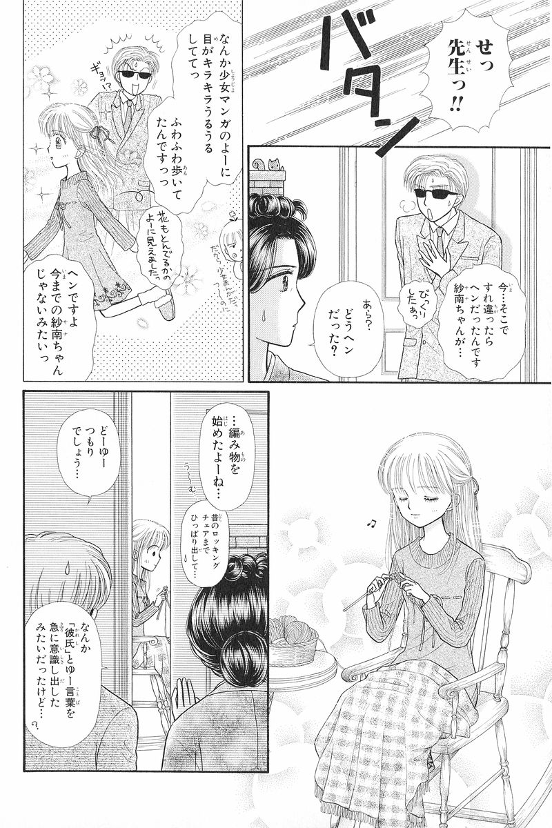 小花美穂の こどものおもちゃ が復活 羽山が浮気 倉田紗南はどうなる リアルタイムズ 小花美穂の こどものおもちゃ が復活 羽山が浮気 倉田紗南はどうなる リアルタイムズ