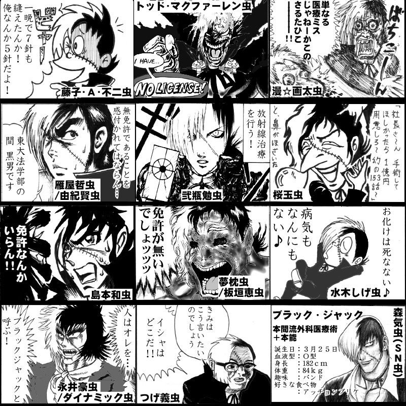 手塚治虫がまだ生きてたら 萌え漫画とか 海賊漫画とか 不良漫画とか書き始めてたのかな リアルタイムズ 手塚治虫がまだ生きてたら 萌え漫画とか 海賊漫画とか 不良漫画とか書き始めてたのかな リアルタイムズ