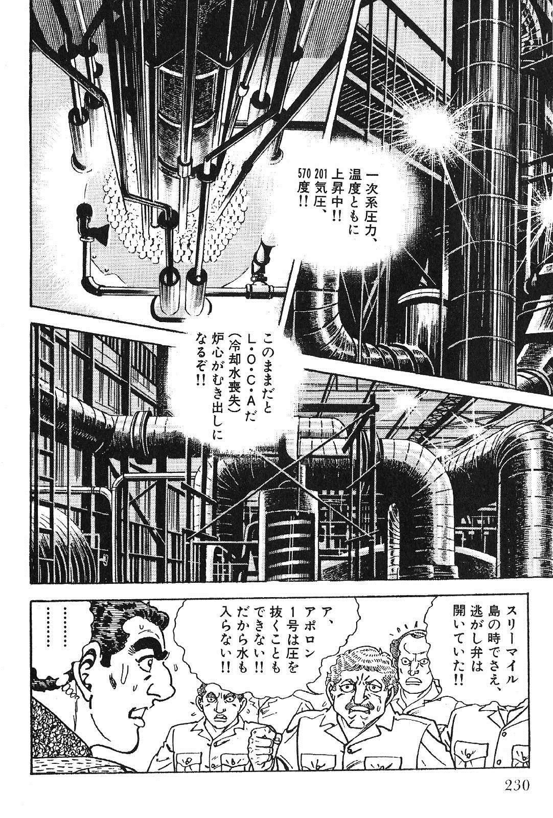 さいとう たかお サバイバル 最終 回 Hd壁紙画像のベストセレクションfhd さいとう たかお サバイバル 最終 回 Hd壁紙画像のベストセレクションfhd
