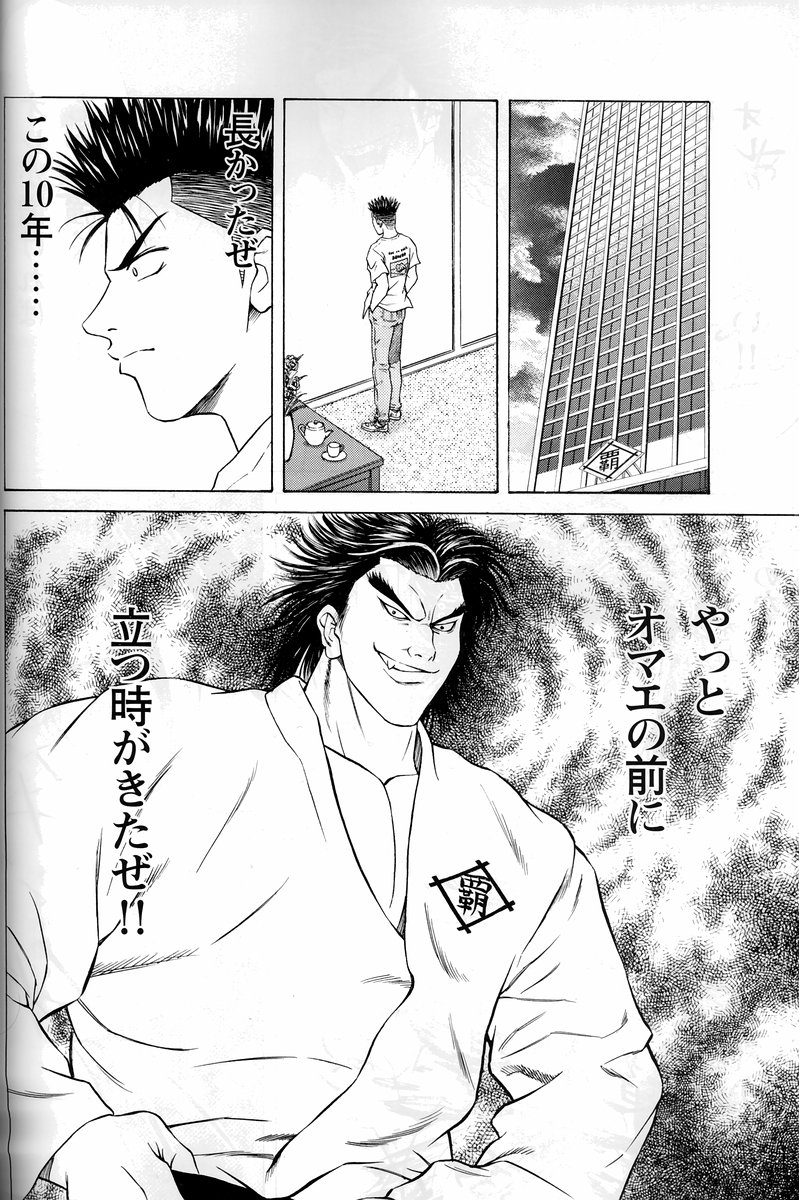 格闘漫画で傑作とは何か オールラウンダー廻 が最近では一番だよな リアルタイムズ