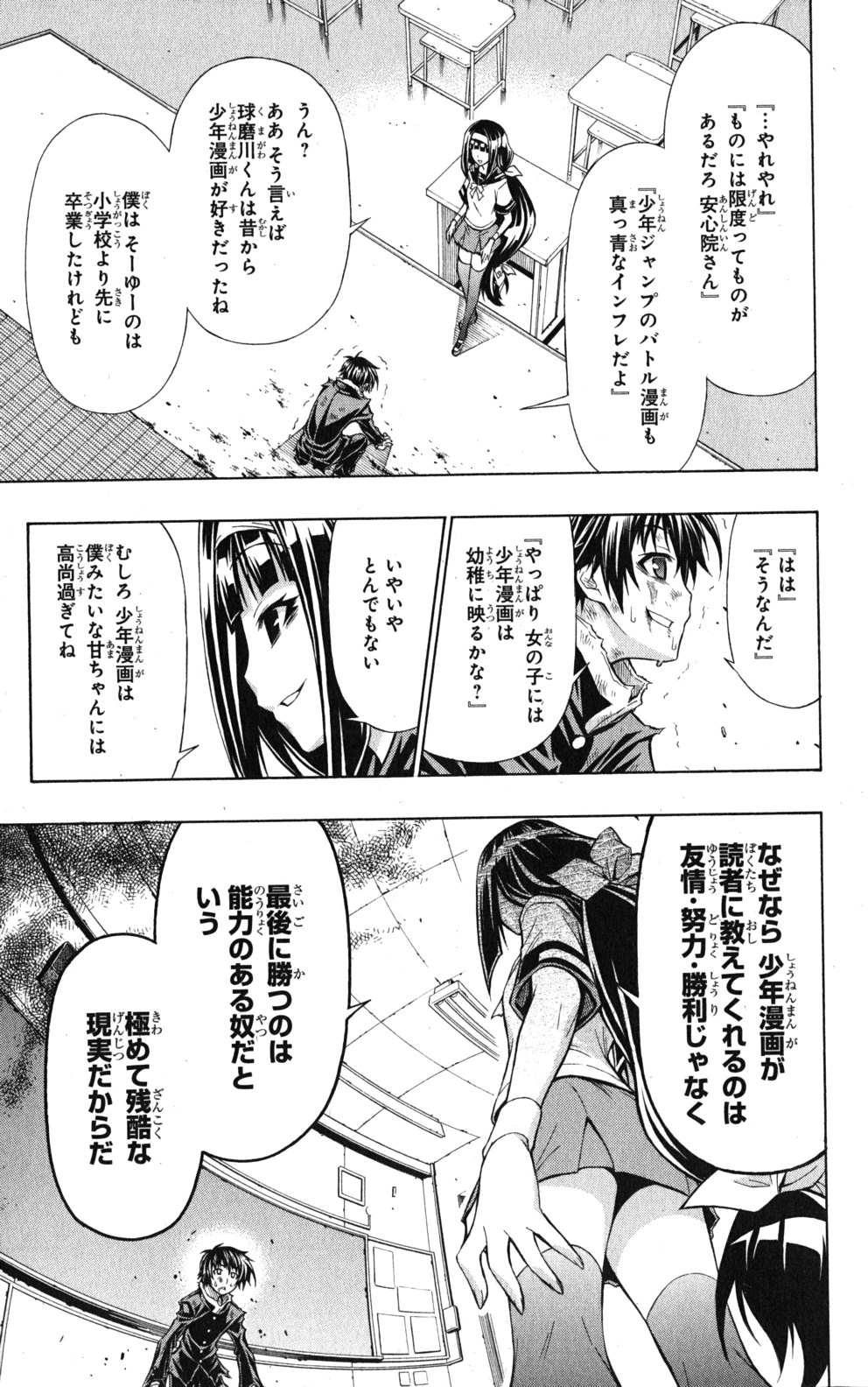 最近めだかボックスって面白くなってきたよね リアルタイムズ 最近めだかボックスって面白くなってきたよね リアルタイムズ