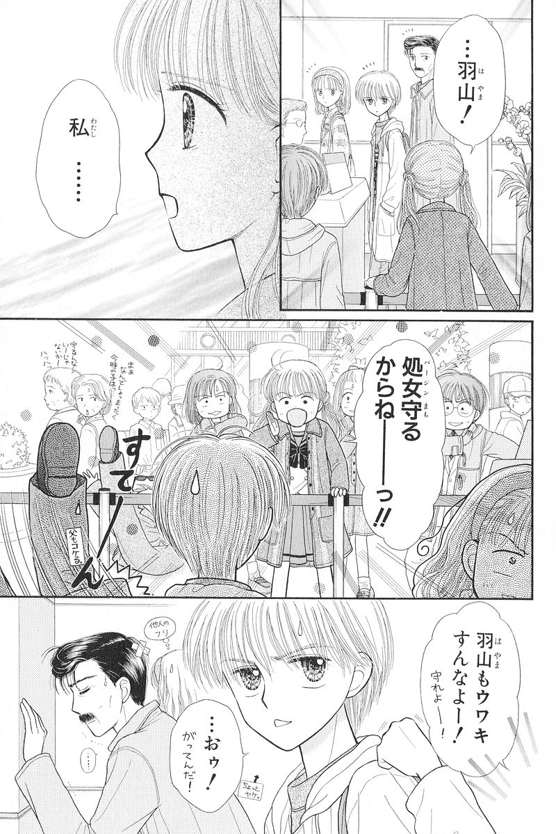小花美穂の こどものおもちゃ が復活 羽山が浮気 倉田紗南はどうなる リアルタイムズ 小花美穂の こどものおもちゃ が復活 羽山が浮気 倉田紗南はどうなる リアルタイムズ