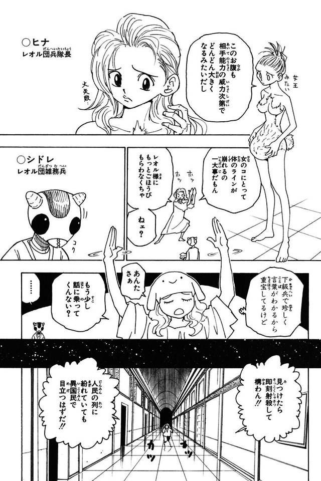 ハンターハンターの蟻編のラスト感動した 乾杯しやうぢゃないか の詩とかも文学的だし冨樫マジ天才 リアルタイムズ