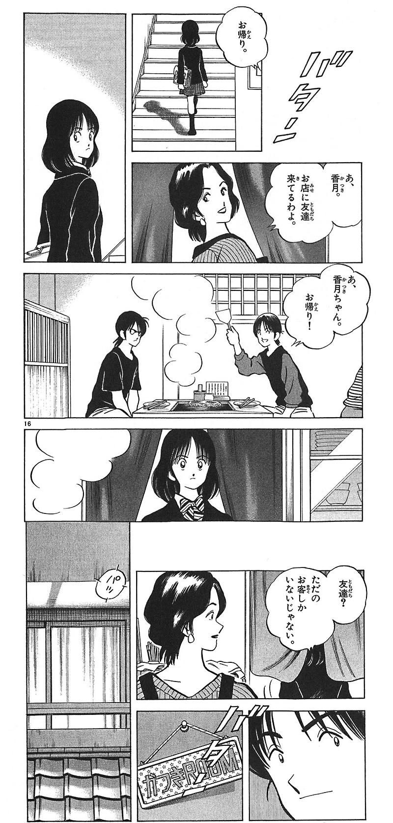 あだち充作品最高傑作はラフ これは覆し様のない事実である 野球系はh2 リアルタイムズ あだち充作品最高傑作はラフ これは覆し様のない事実である 野球系はh2 リアルタイムズ