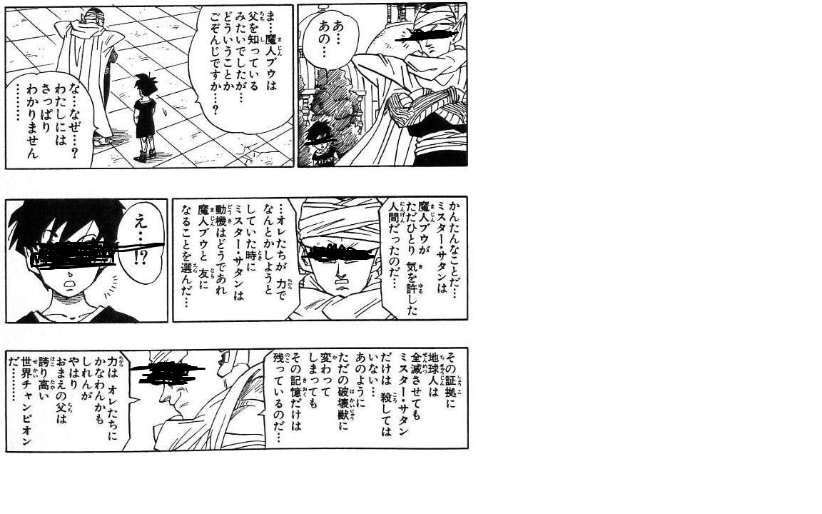 ドラゴンボールのミスター サタンって かっこいいよね リアルタイムズ ドラゴンボールのミスター サタンって かっこいいよね リアルタイムズ