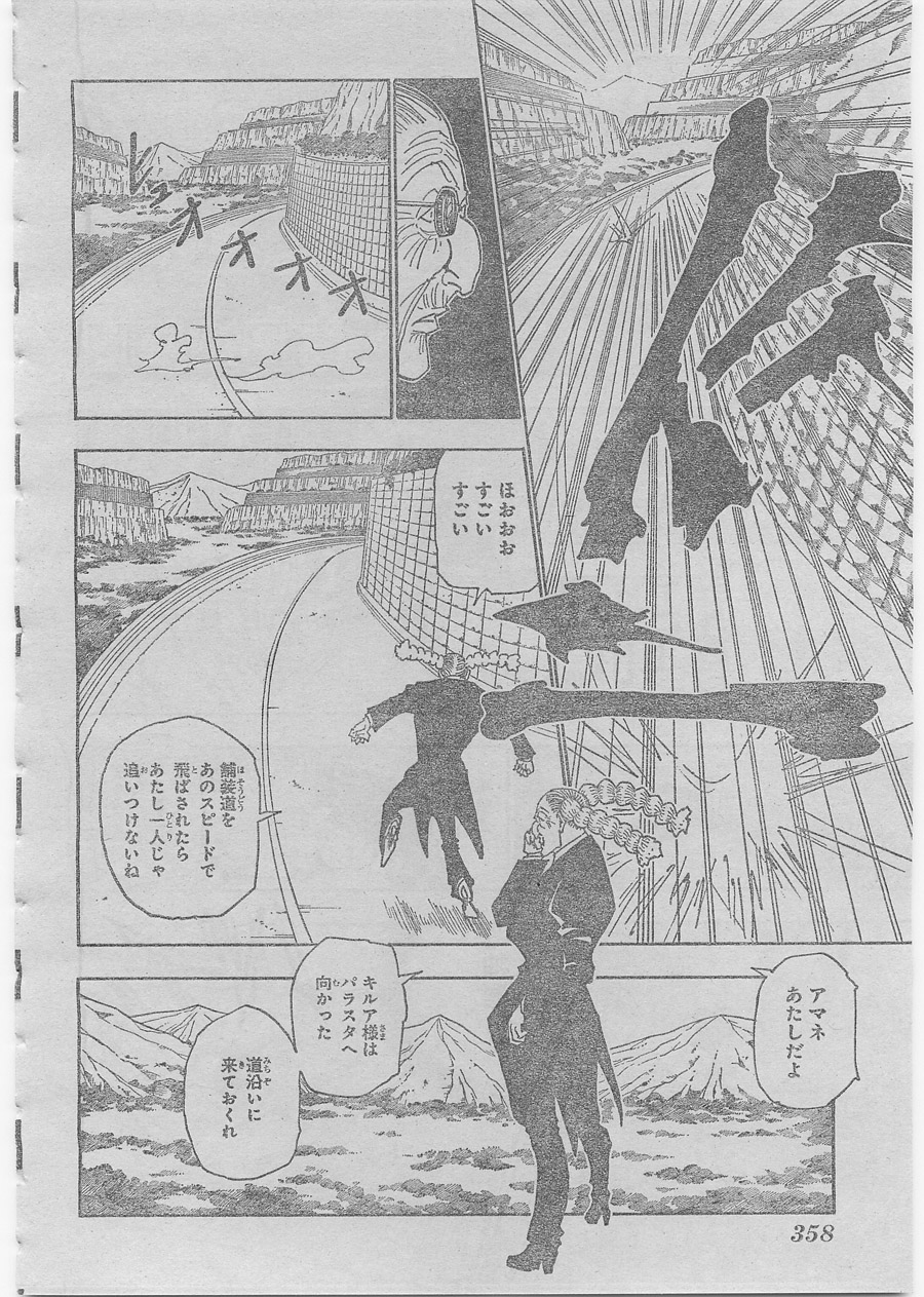 今週のhunterxhunter ツボネ何系なんだよw リアルタイムズ 今週のhunterxhunter ツボネ何系なんだよw リアルタイムズ