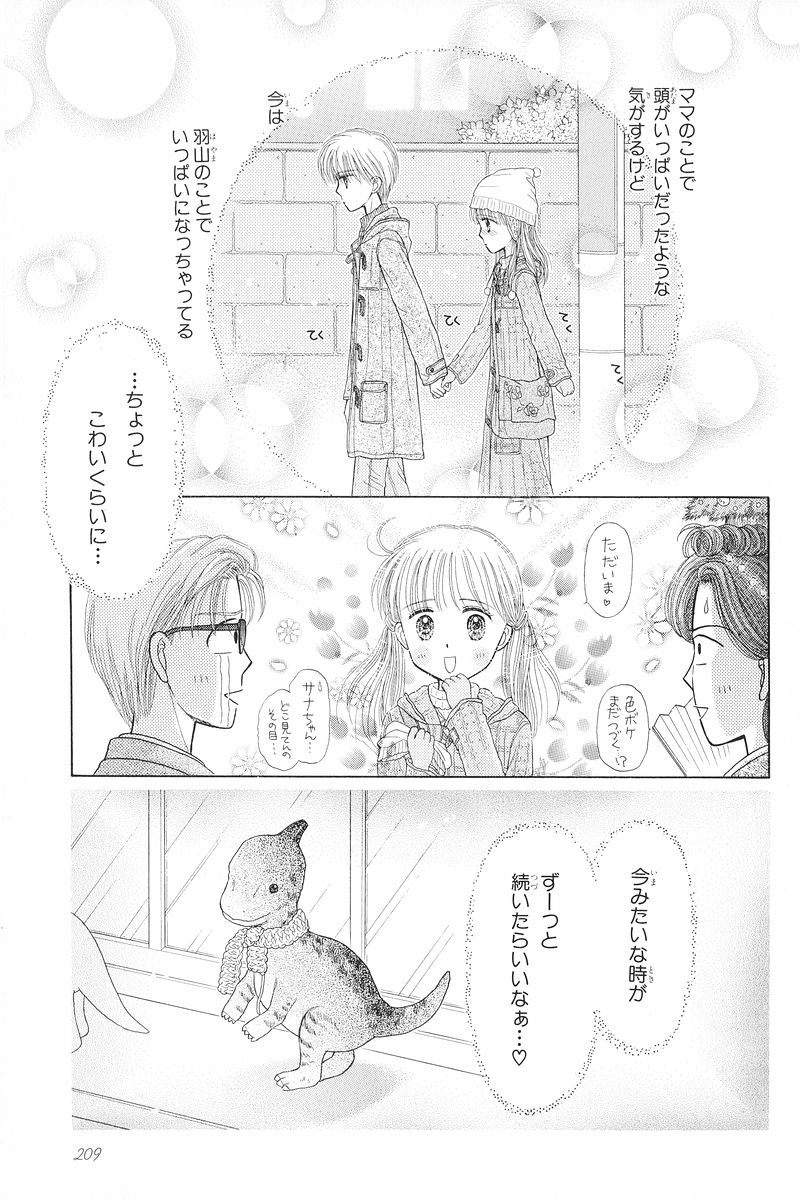 小花美穂の こどものおもちゃ が復活 羽山が浮気 倉田紗南はどうなる リアルタイムズ 小花美穂の こどものおもちゃ が復活 羽山が浮気 倉田紗南はどうなる リアルタイムズ
