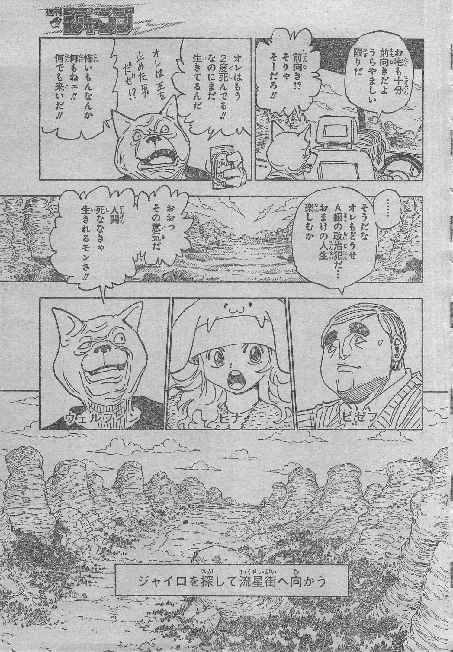 ハンターハンターの蟻編のラスト感動した 乾杯しやうぢゃないか の詩とかも文学的だし冨樫マジ天才 リアルタイムズ