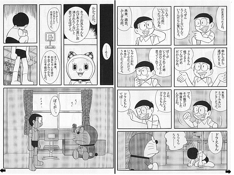 ドラえもん 野比のび太はリア充だった リアルタイムズ ドラえもん 野比のび太はリア充だった リアルタイムズ