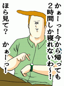 睡眠不足