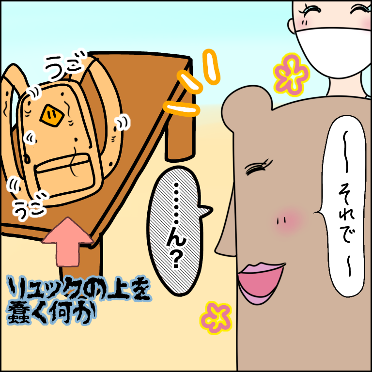 可愛いお母さんになりたい ベアの日常