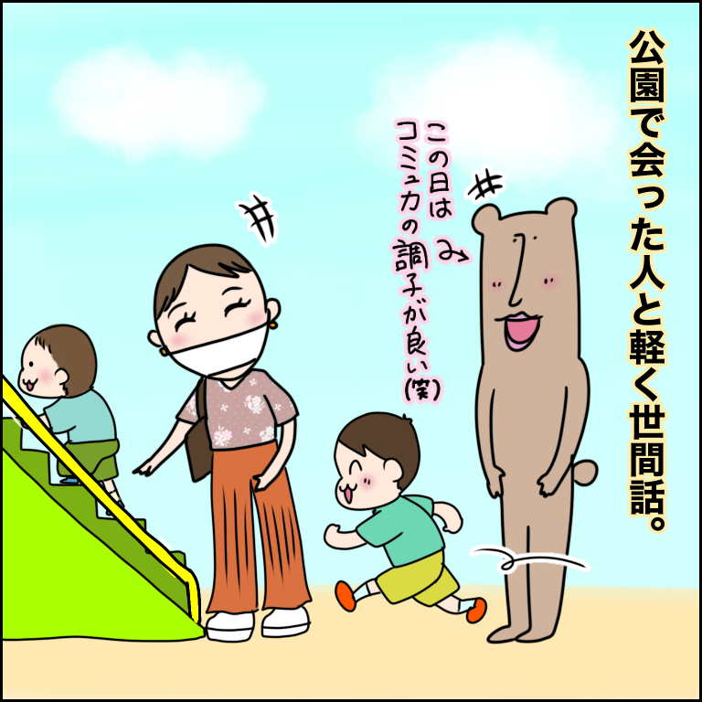 可愛いお母さんになりたい ベアの日常