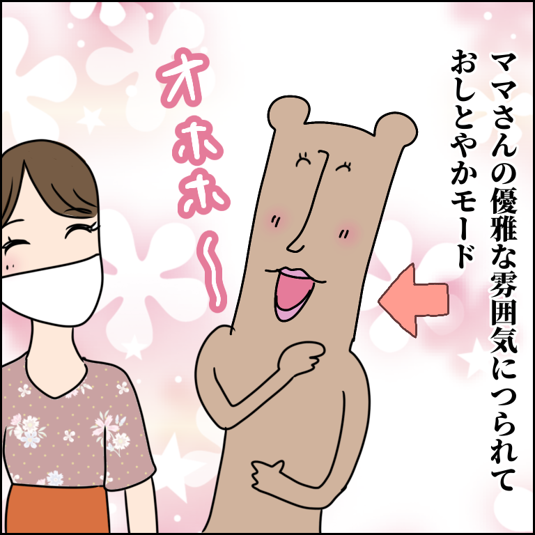 可愛いお母さんになりたい ベアの日常