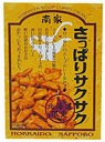 南家
