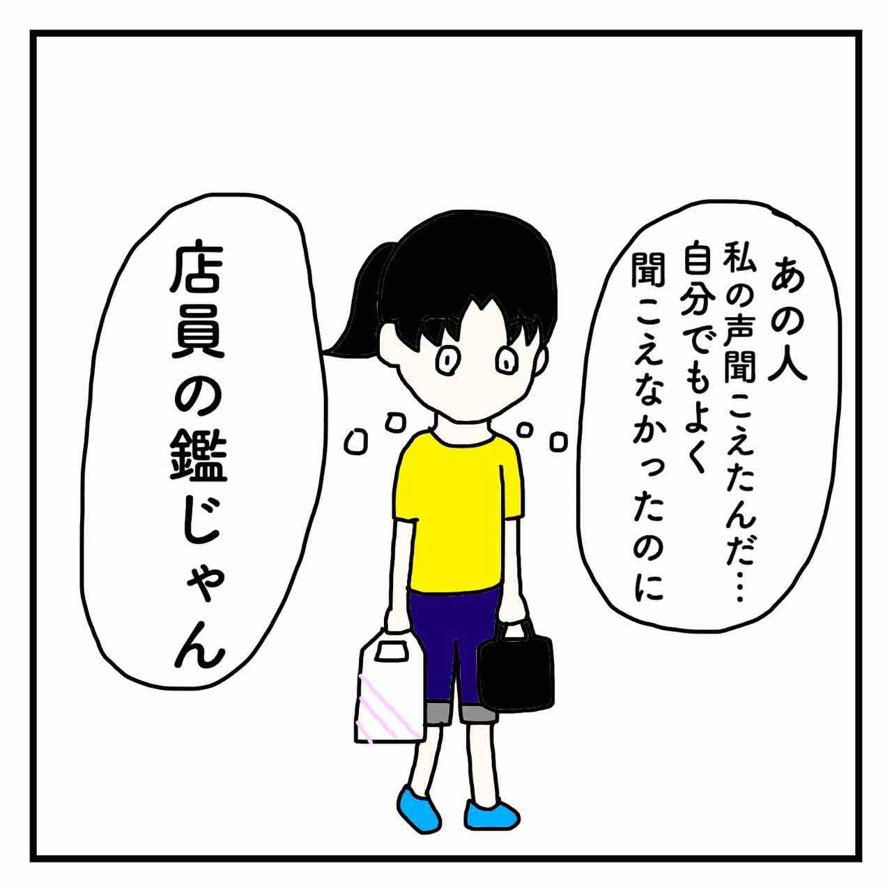 声が小さいりっちゃん りっちゃんはぼっちちゃん