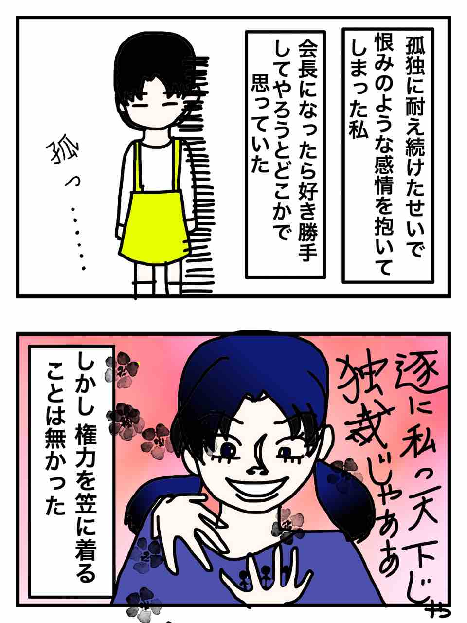 縦割り班 りっちゃんはぼっちちゃん 縦割り班 りっちゃんはぼっちちゃん
