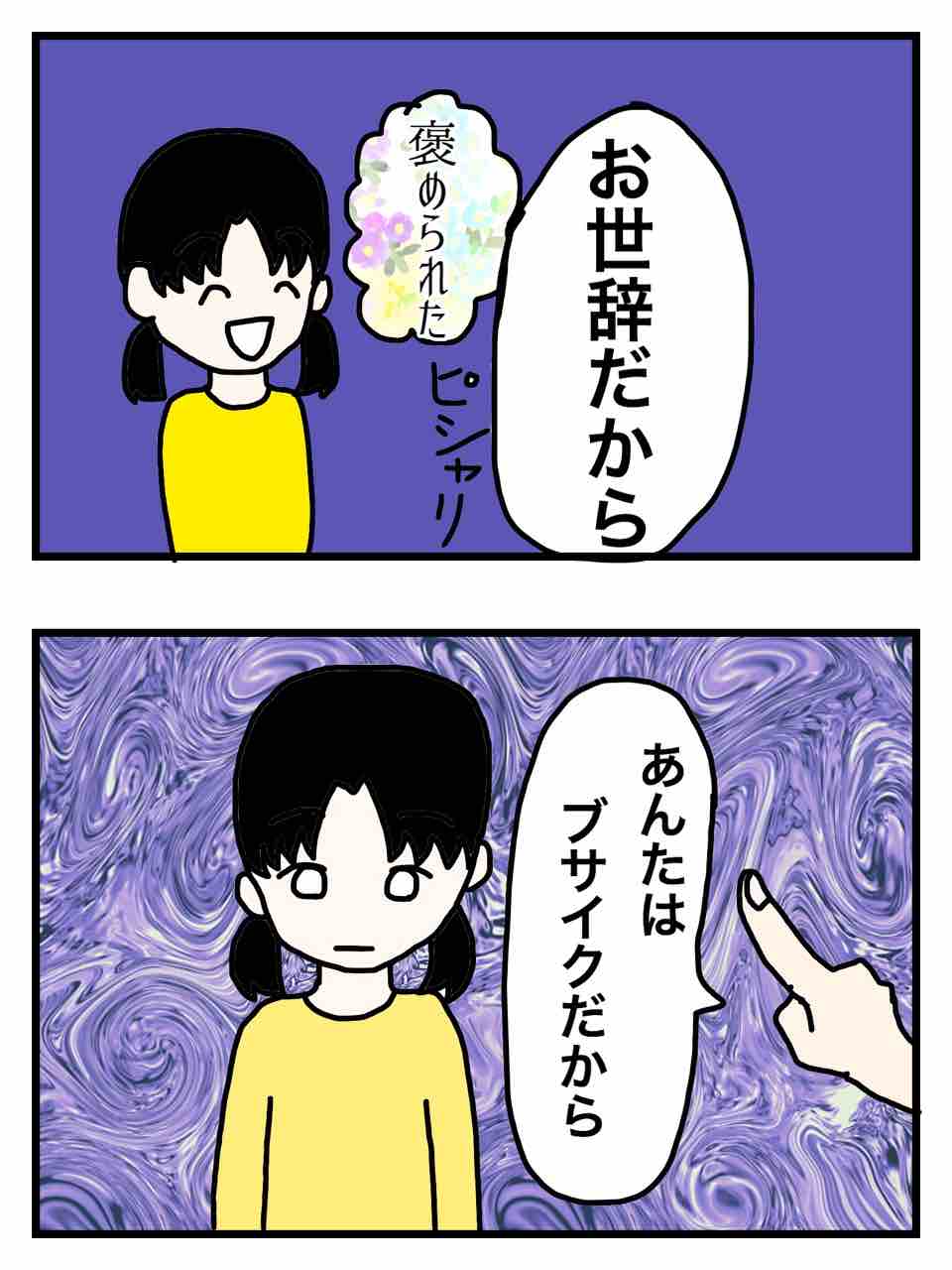 鼻っ柱をへし折るタイプ りっちゃんはぼっちちゃん