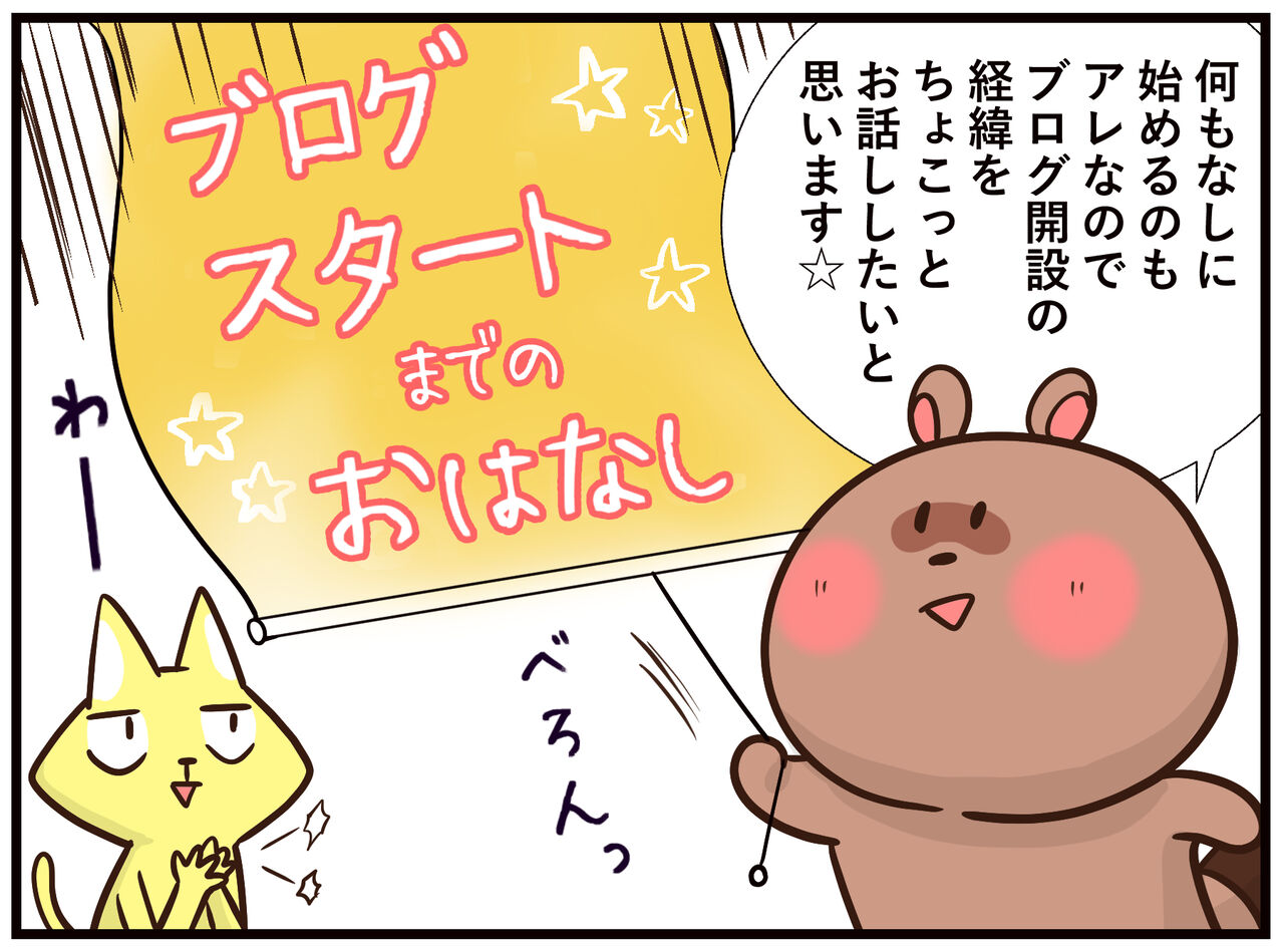 悪徳ネットワークビジネス集団にいた話 0話 りっこ とたまにぺぺ彦 の色々日記 悪徳ネットワークビジネス集団にいた話 0話 りっこ とたまにぺぺ彦 の色々日記