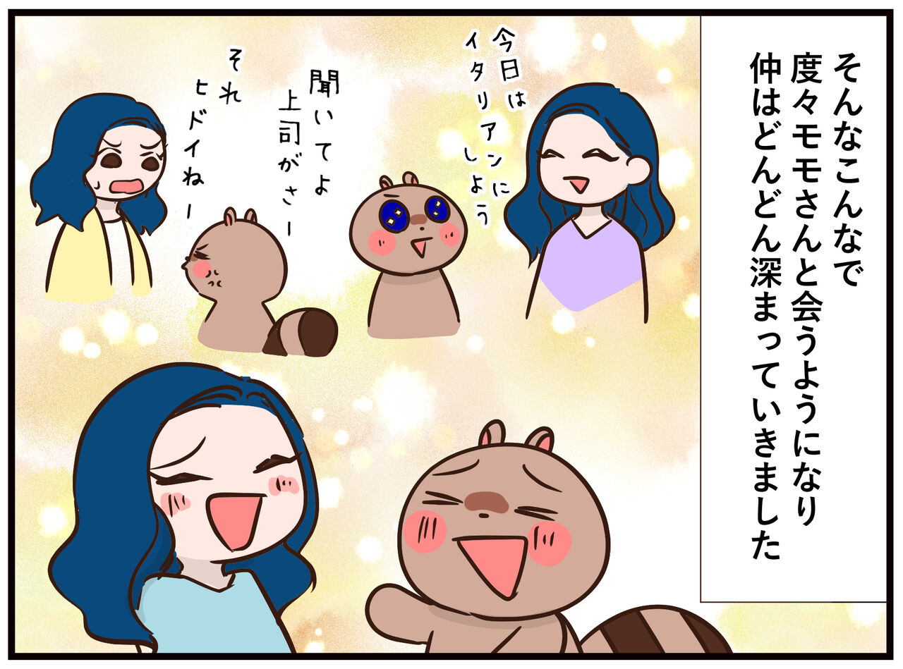 悪徳ネットワークビジネス集団にいた話 9話 りっこ とたまにぺぺ彦 の色々日記