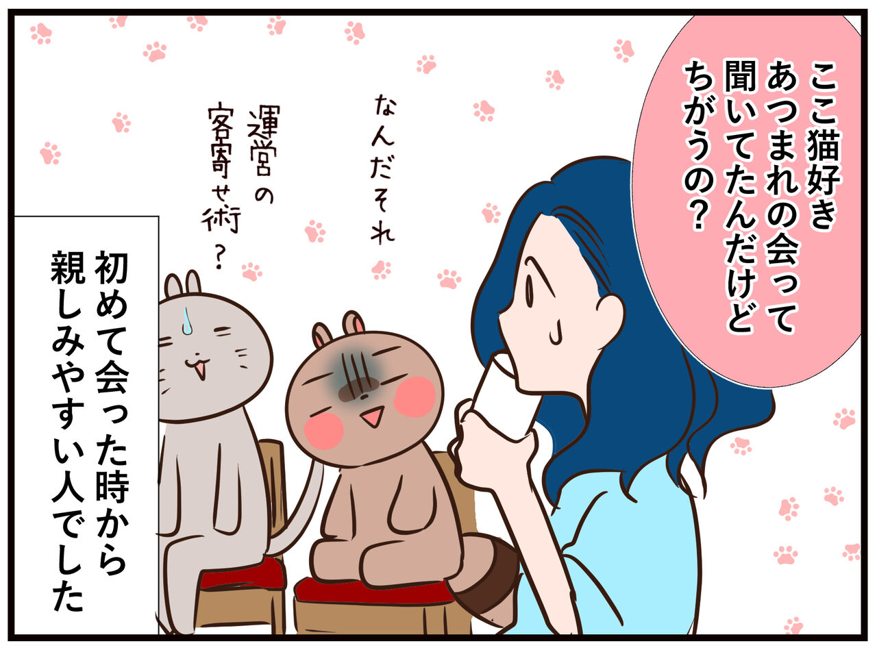悪徳ネットワークビジネス集団にいた話 7話 りっこ とたまにぺぺ彦 の色々日記 悪徳ネットワークビジネス集団にいた話 7話 りっこ とたまにぺぺ彦 の色々日記