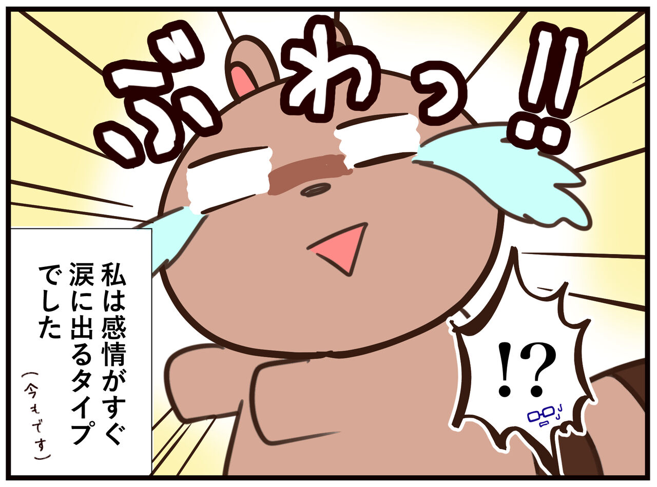 悪徳ネットワークビジネス集団にいた話 3話 りっこ とたまにぺぺ彦 の色々日記 悪徳ネットワークビジネス集団にいた話 3話 りっこ とたまにぺぺ彦 の色々日記