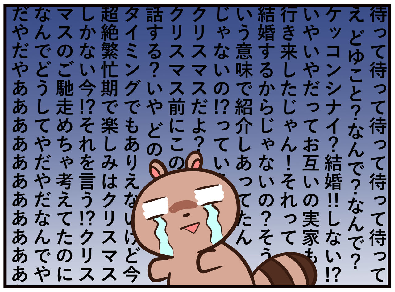 悪徳ネットワークビジネス集団にいた話 3話 りっこ とたまにぺぺ彦 の色々日記