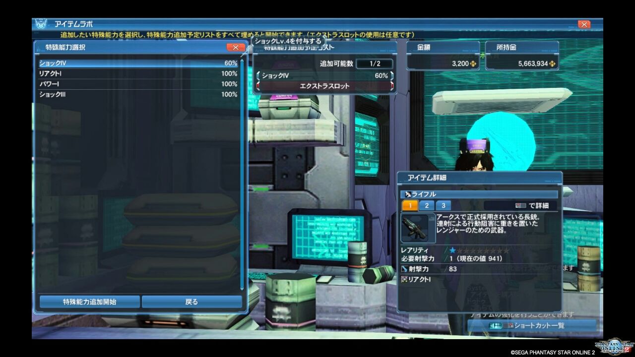 ソール継承ボーナス 状態異常系 おむらいすのpso2ブログ