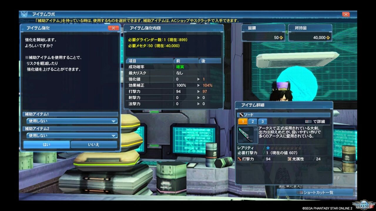 武器の強化方法 おむらいすのpso2ブログ 武器の強化方法 おむらいすのpso2ブログ