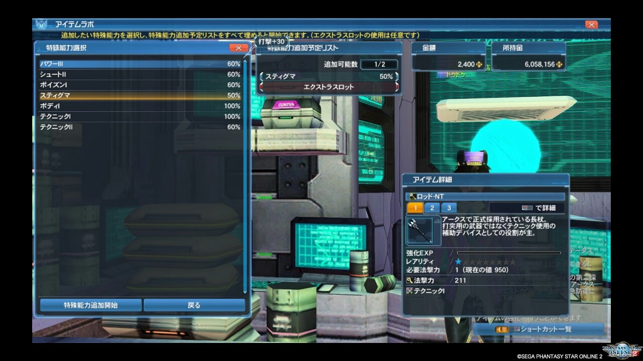 ソール継承ボーナス 複合系 おむらいすのpso2ブログ ソール継承ボーナス 複合系 おむらいすのpso2ブログ