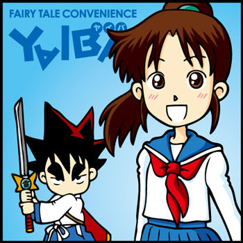 もし夢が叶わなかったら また新しい夢を見つけるさ Fairy Tale Convenience Blog
