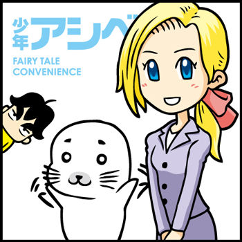 キューキュキュキューキューキュキュキュキュキュー Fairy Tale Convenience Blog キューキュキュキューキューキュキュキュキュキュー Fairy Tale Convenience Blog