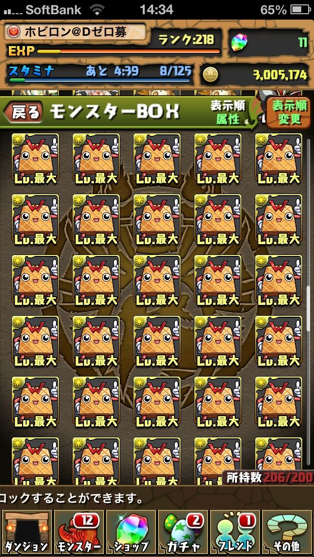 パズドラ 森羅万象コラボウエハーマン確率 ライスお米勢のパズドラ