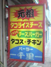 senri