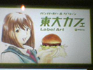 toudai