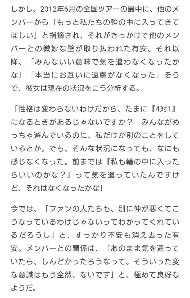 驚愕 衝撃の引退の裏に隠された事実 ももクロ 有安と他メンバーの不仲説 エンタメニュースフラッシュ 驚愕 衝撃の引退の裏に隠された事実 ももクロ 有安と他メンバーの不仲説 エンタメニュースフラッシュ