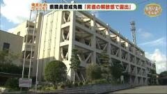 下半身露出「昇進の解放感で」42歳の県職員 懲戒免職処分 静岡