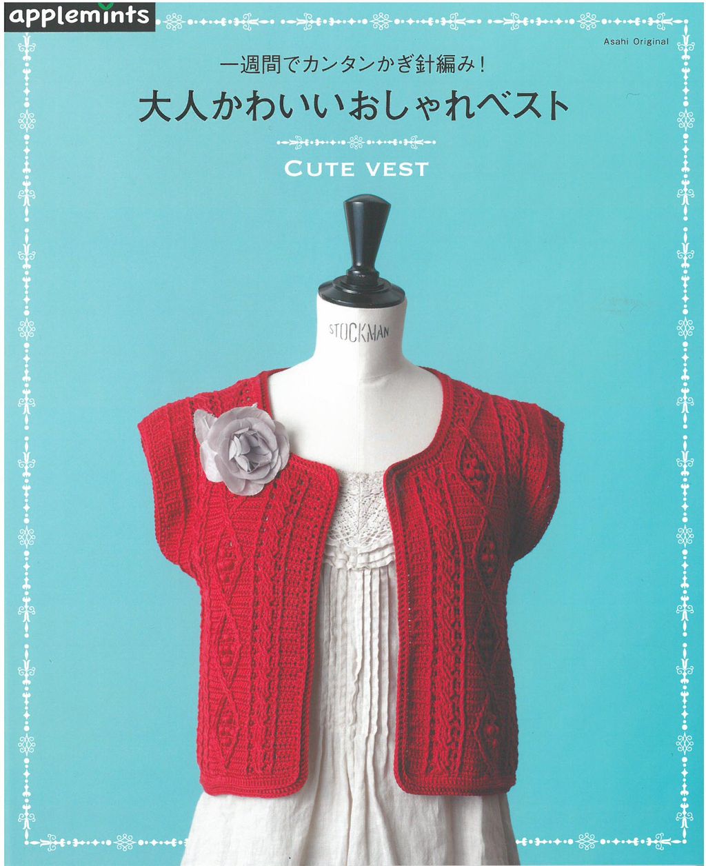 最高の壁紙コレクション 最新のhd編み物 おしゃれ ブログ