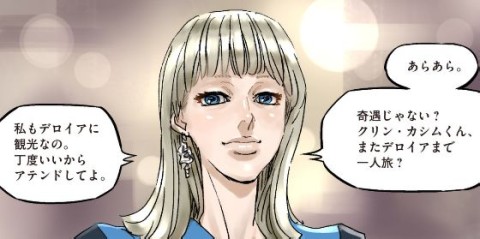 コミック Get Truth 太陽の牙ダグラム 第2話 レトロゲーマー リックドムの日記