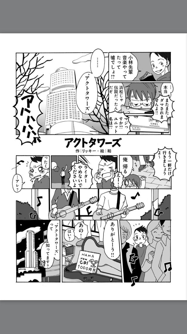 アクトタワーズ ソーシャルメディアタレント リッキーの日記 アクトタワーズ ソーシャルメディアタレント リッキーの日記