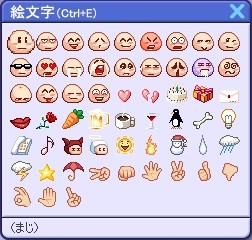 パンヤで使える顔文字 リコッタのメモ帳 パンヤで使える顔文字 リコッタのメモ帳