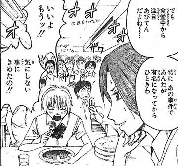 今週の魔神探偵脳噛ネウロ あてっちの徒然なる日々