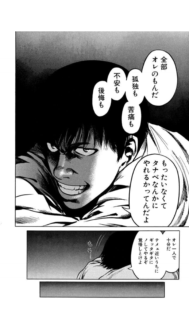 Sf漫画でダントツ 大きすぎる夢に向かう宇宙の掃除屋 プラネテス 半径1mの外側 Sf漫画でダントツ 大きすぎる夢に向かう宇宙の掃除屋 プラネテス 半径1mの外側