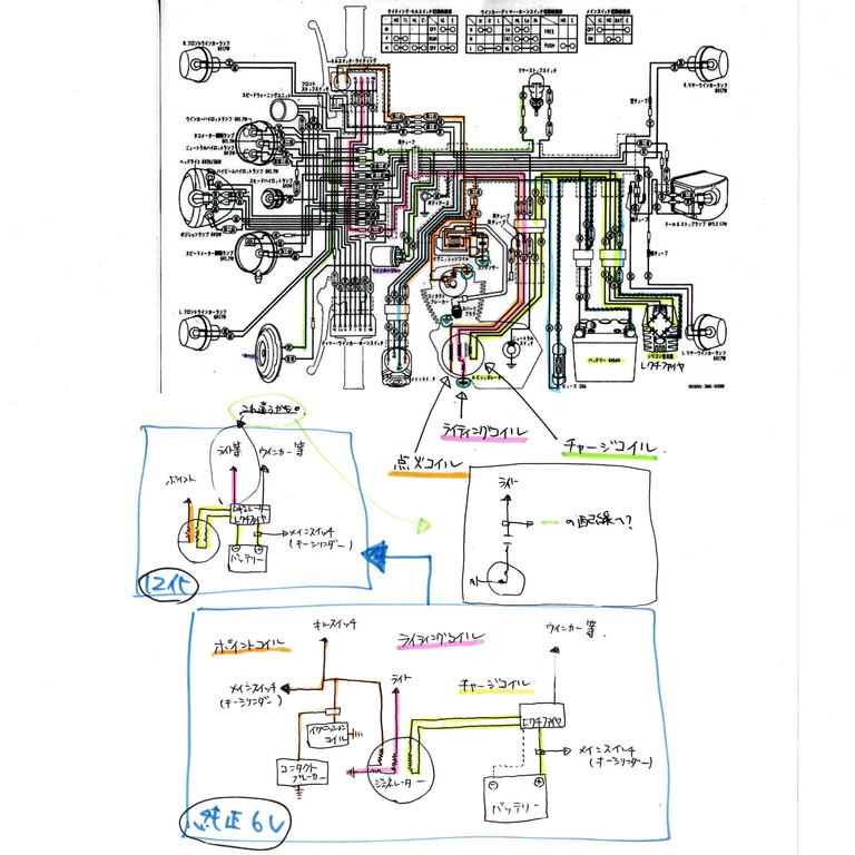 ｄｔ１２５の１２ｖ化への道その１ 配線図を作る Ride N Roll