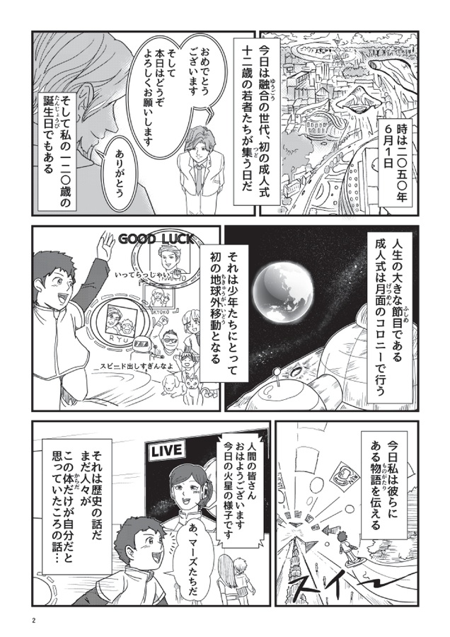 福岡JMPマンガ（Web用）