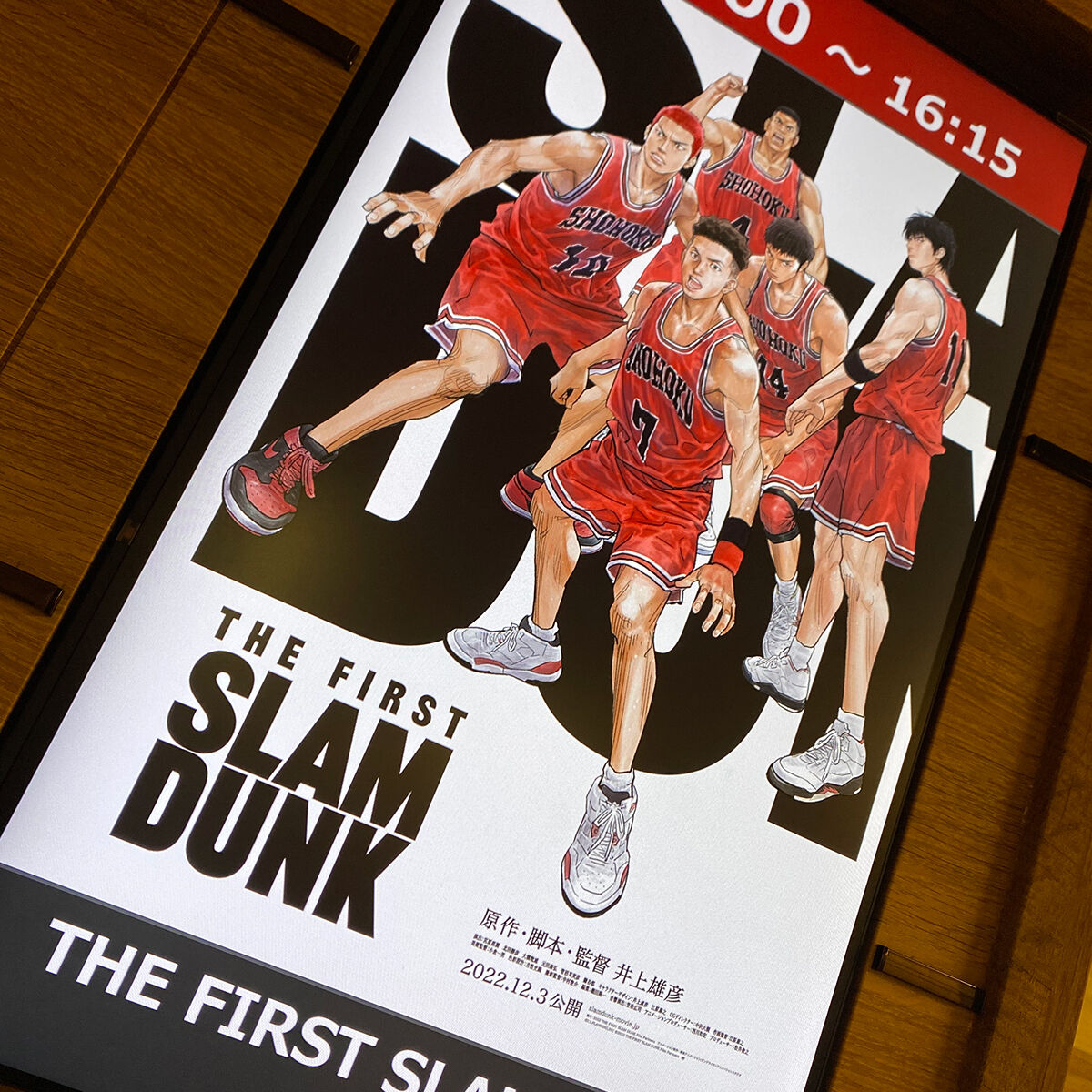 スラムダンク⁄SLAM DUNK⁄特大ポスター⁄新装再編版⁄全巻