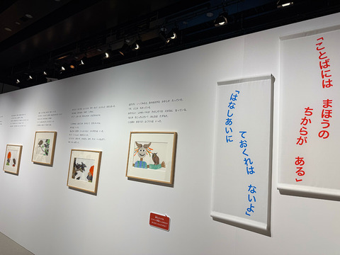 展覧会「レオ・レオーニの絵本づくり展」04