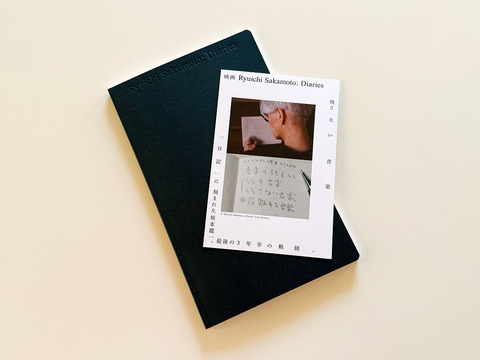 映画『Ryuichi Sakamoto: Diaries』03