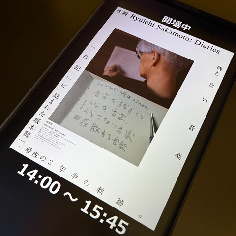 映画『Ryuichi Sakamoto: Diaries』02