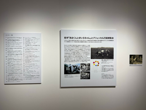 展覧会「レオ・レオーニの絵本づくり展」10