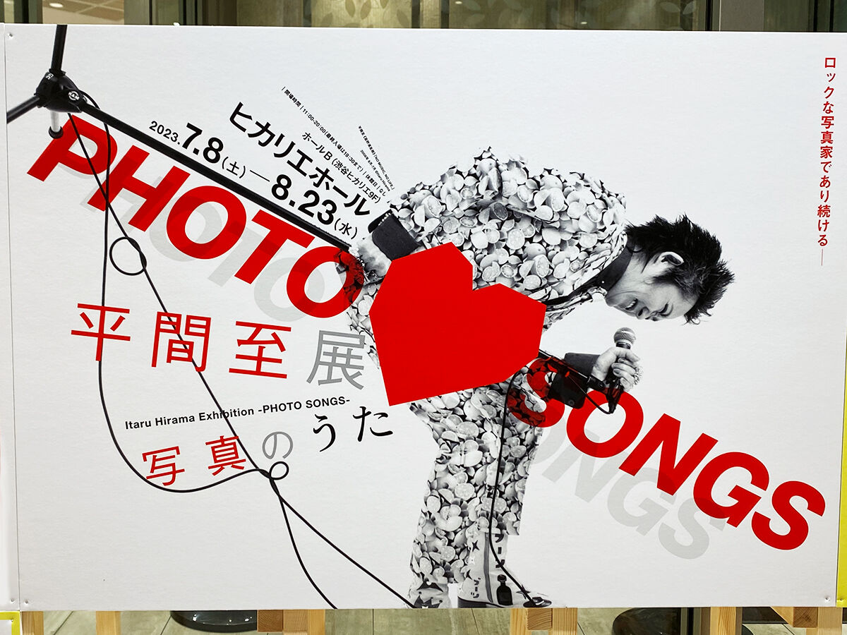 公式通販 - 人気アイテム多数 平間至展 写真のうた -PHOTO SONGS-」：音楽の瞬間 アート・デザイン・音楽